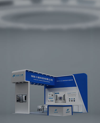 領(lǐng)智三維參展修復(fù)重建外科學(xué)術(shù)會(huì)議，3D數(shù)字化技術(shù)助力醫(yī)美整形