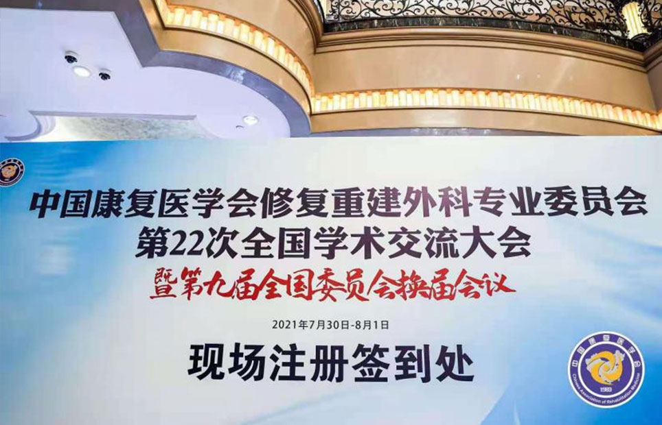 領(lǐng)智三維參展修復重建外科學術(shù)會議，3D數(shù)字化技術(shù)助力醫(yī)美整形