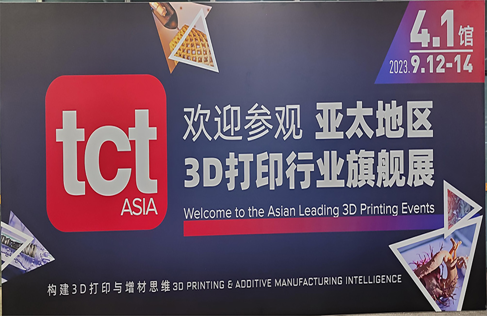 領(lǐng)智三維參展亞洲TCT，人體3D數(shù)字化設(shè)備與面部+腳型測量產(chǎn)品引關(guān)注