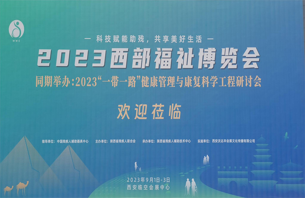 專注3D量腳與足壓分析，領(lǐng)智三維3D腳型掃描產(chǎn)品亮相2023西部福祉博覽會