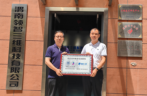 西安工程大學(xué)師生探訪領(lǐng)智三維：解碼三維人體數(shù)字化技術(shù)的服裝產(chǎn)業(yè)應(yīng)用實(shí)踐